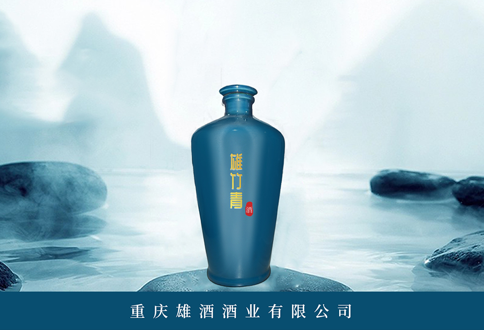 雄酒酒业