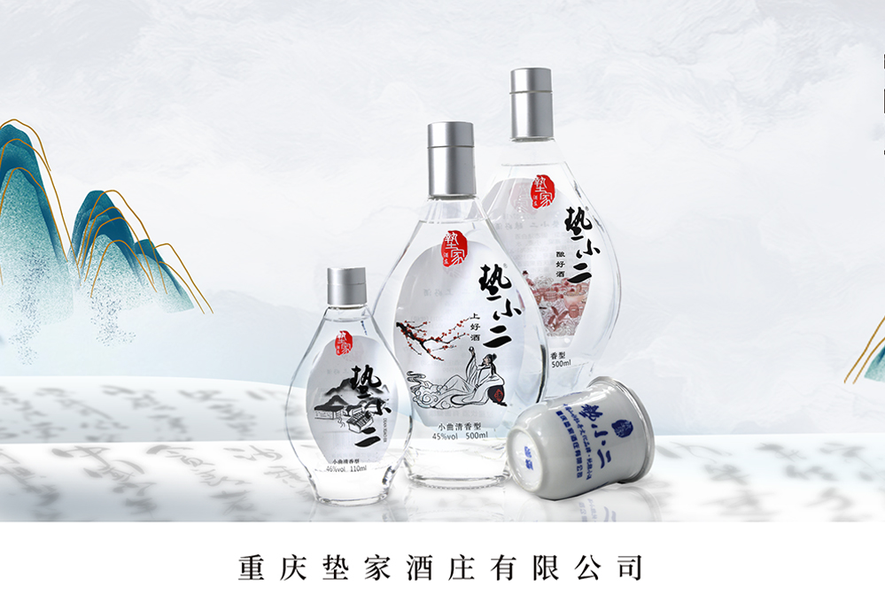 垫家酒庄