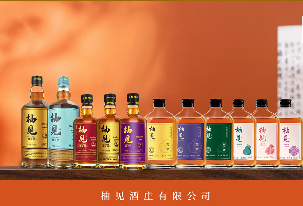 柚见酒庄
